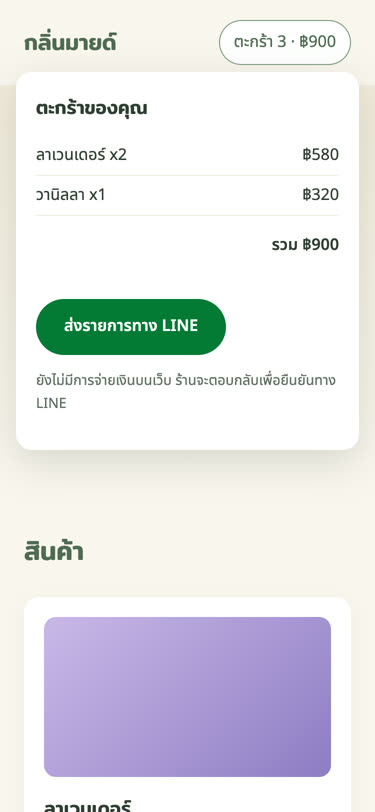 หลังแก้ หัวเว็บเรียบร้อย